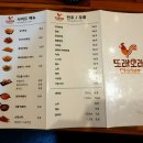 또래오래치킨 도마점