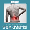 진남한의원 이미지