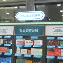 그린이화약국 이미지