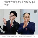 한동훈, 이재명에 “조용히 재판 결과 기다리고 불복 말라” 이미지