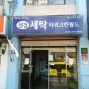 타워크린월드 이미지