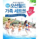 오션씨제이 뉴시스
