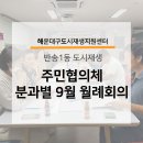 반송1동-9 이미지