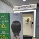 에이바헤어 파주동패점 | 파주 미용실, 에이바헤어 파주교하점 레이어드펌 후기(주차)