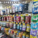펫마트서울