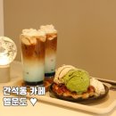 미광카서비스 | 구월동카페 커피디스웨이! 아보카도 샌드위치 먹고왔어용