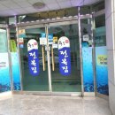 완도참전복집(동천점) 이미지