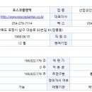 로젠모터스
