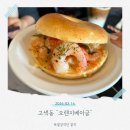 오렌지푸드 | [동탄 근교 브런치 카페] 메뉴가 다양한 수제 베이글 전문점 오렌지 베이글 방문 +내돈내산 솔직 후기