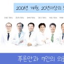 익산푸른안과의원 이미지