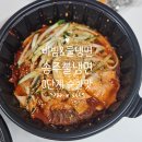 송주불냉면 | 내돈내산 미아 송주불냉면 배달후기 송주불냉면 0단계 순한맛 후기