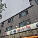 [용산] 용문해장국 흑백요리사 회식장소 오전반 후기 효창공원 맛집 블루리본 맛집