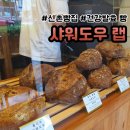 영국인 남친이 인정한 홍대&amp;신촌빵집! 사워도우랩