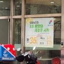 [도미노피자 대구중앙점] 포테이토ㆍ와일드...스테이크 /포테이토ㆍ블랙타이거슈프림/페퍼로니피자 후기~!!