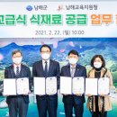 남해군먹거리통합지원센터 이미지