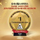 컨슈머랩