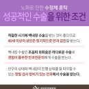 아이준안과 이미지