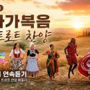🎤✝️ 하담율 40집 | 마가복음 트로트 찬양 15곡 연속듣기 🎶 은혜충만 트로트 찬양 메들리🙏🎶2시간 트롯 찬양 이미지
