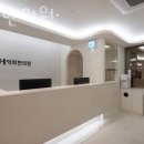 익희한의원