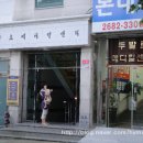 고척시장약국 이미지