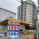 화곡주유소