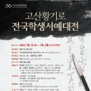 금오산로2-3 이미지