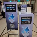 롯데백화점노원점 | 갤럭시 S26 플러스 울트라 롯데백화점 노원점 방문 후기(사전예약 할인 혜택)