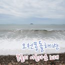 몽돌힐링 이미지