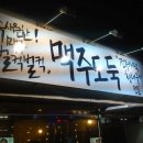 황태가맥 Daum카페