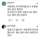 Zz슨상께서 진짜루 무식한 거.. 사실? 이미지
