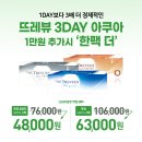 다비치안경 세종청사점 이미지