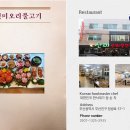 선미오리불고기 이미지