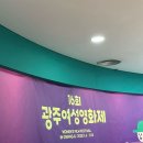 제8회 광주여성영화제 | 16회 광주여성영화제 귄 당선작 관객심사단 후기