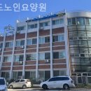 남동요양원 이미지