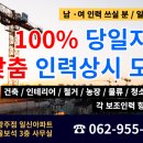 성실한 인력사무소 이미지