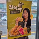 비에이치씨치킨대부도점