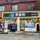 상인뚝배기 | 대구 상인동 횟집 싱싱한 제철 활어회 맛집 푸르미 상인직영본점