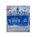 동원