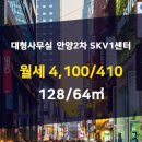 SK V1공인중개사사무소 이미지