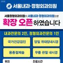 서울내과 이미지