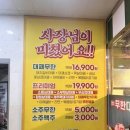 착한소&통큰돼지 이미지