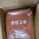 영양농산