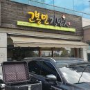 고봉민김밥인(어은점) 이미지