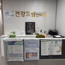 건강드림안마원 이미지