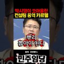"언제나 국민이 옳습니다!" 이미지