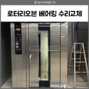 일신로터리 이미지