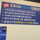 영광조개구이 무한리필 조치원점 네이버블로그