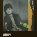 황금장충동한방족발