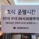 하운드호텔 B동 이미지