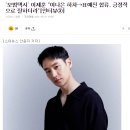 &#39;모범택시&#39; 이제훈 &#34;이나은 하차→표예진 합류, 긍정적으로 잘하더라&#34;[인터뷰③] 이미지